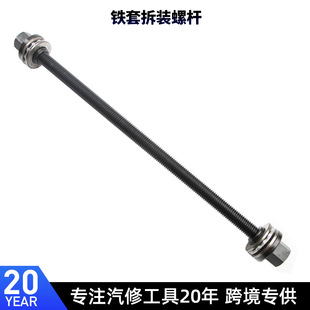 Car Bushing Disassembly and Assembly Tool Cap Type Adjustable Screw Iron Sleeve Disassembly and Installation Extractor Special Rubber Sleeve Replacement