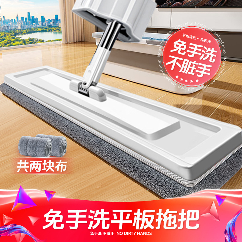 Hand-free Household Flat Mop New Upgraded Clean Dry and Wet Dual-use Lazy Man Rotary Mop Artifact