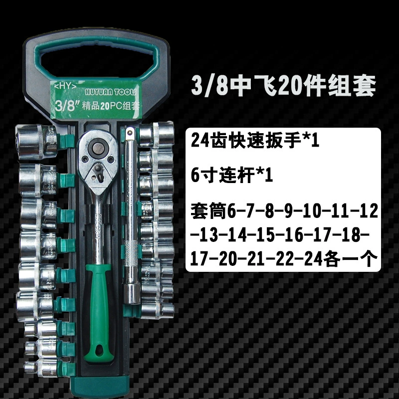 Chrome vanadium steel socket set wrenches large, medium, small, with insert card socket combination set, automotive repair tool