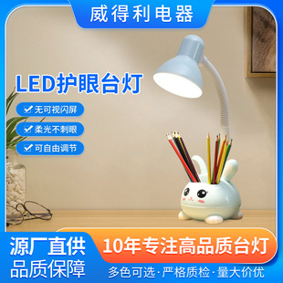Wholesale Desk Lamp Pen Holder Small Desk Lamp Dormitory Reading Lamp Cartoon Creative Night Reading Lamp Bedroom Bedside Lamp Plug-In Desk Lamp