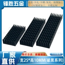 �X�Ͳ�ɢ��Ƭ�_��50/80/100*25*10MM���оƬPCB���厧���zɢ����