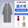 Clothes cover 60*140