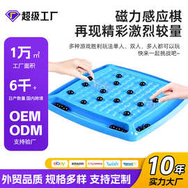 网红踩雷磁力感应棋磁性对战棋儿童益智力提高专注力亲子互动游戏