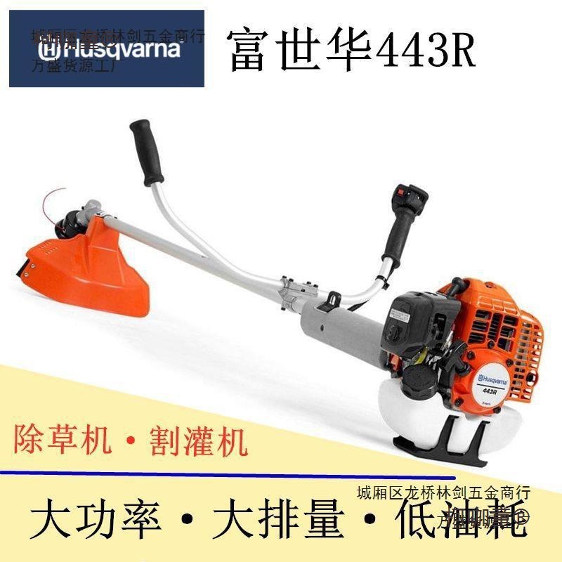 进口日本443r侧挂割草机二冲程汽油打草除草机割灌机草坪机麦太保