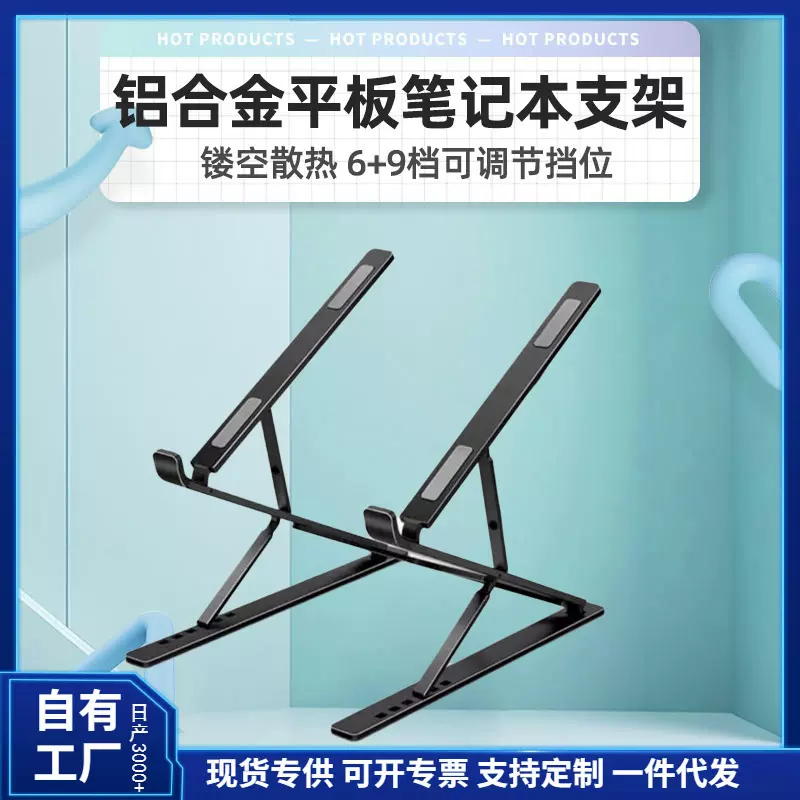 双层N8铝合金支架可伸缩散热适用ipad笔记本平板桌面办公便携支架