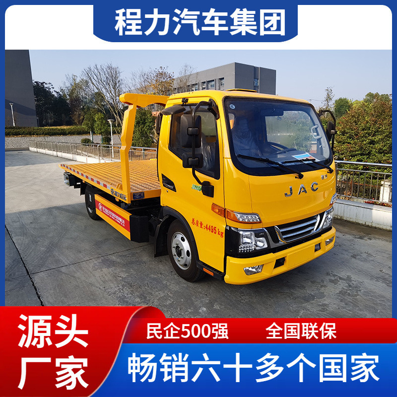 JAC江淮一拖二清障车可翻转道路救援车交通事故抢险施救厂价直销