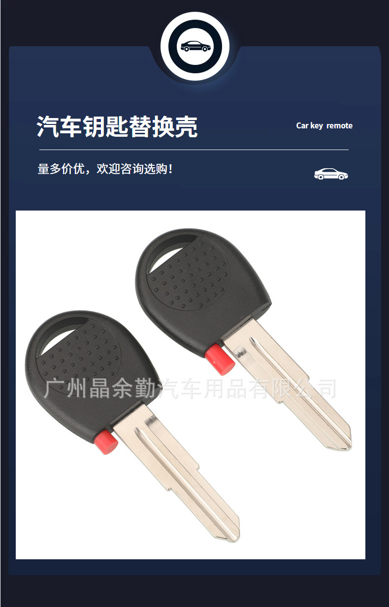 Suitable for Chevrolet car chip shell new Sail Lefeng key shell left and right embryo pair key embryo without standard