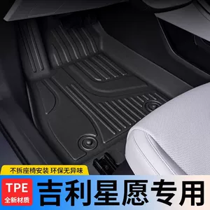 Car floor mats suitable for Xingyuan TPE car mats, five-seater, full coverage, non-slip, wear-resistant TPE floor mats, car accessories