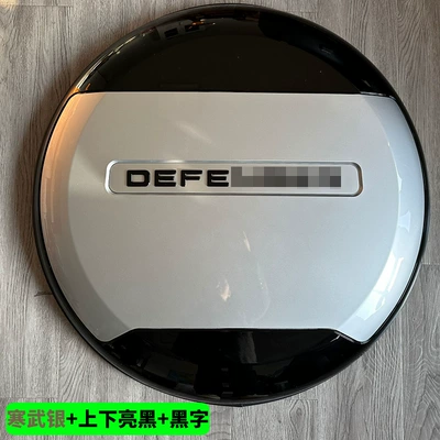 Suitable for 20-25 New, Spare wheel cover - land-rover-defenderdefender-imported-defender-cambrian-silver-upper-and-lower-bright-black-black-label-spare-tire-cover
