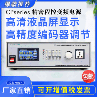 Foff spectrum new AC regulated power supply 500W/1000W single-phase variable frequency power supply programmable adjustable voltage frequency