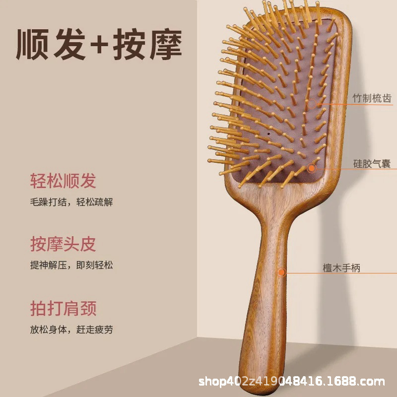 金丝檀木椭圆大号按摩梳28齿头部经络梳檀木梳头皮按摩经络气囊梳|undefined
