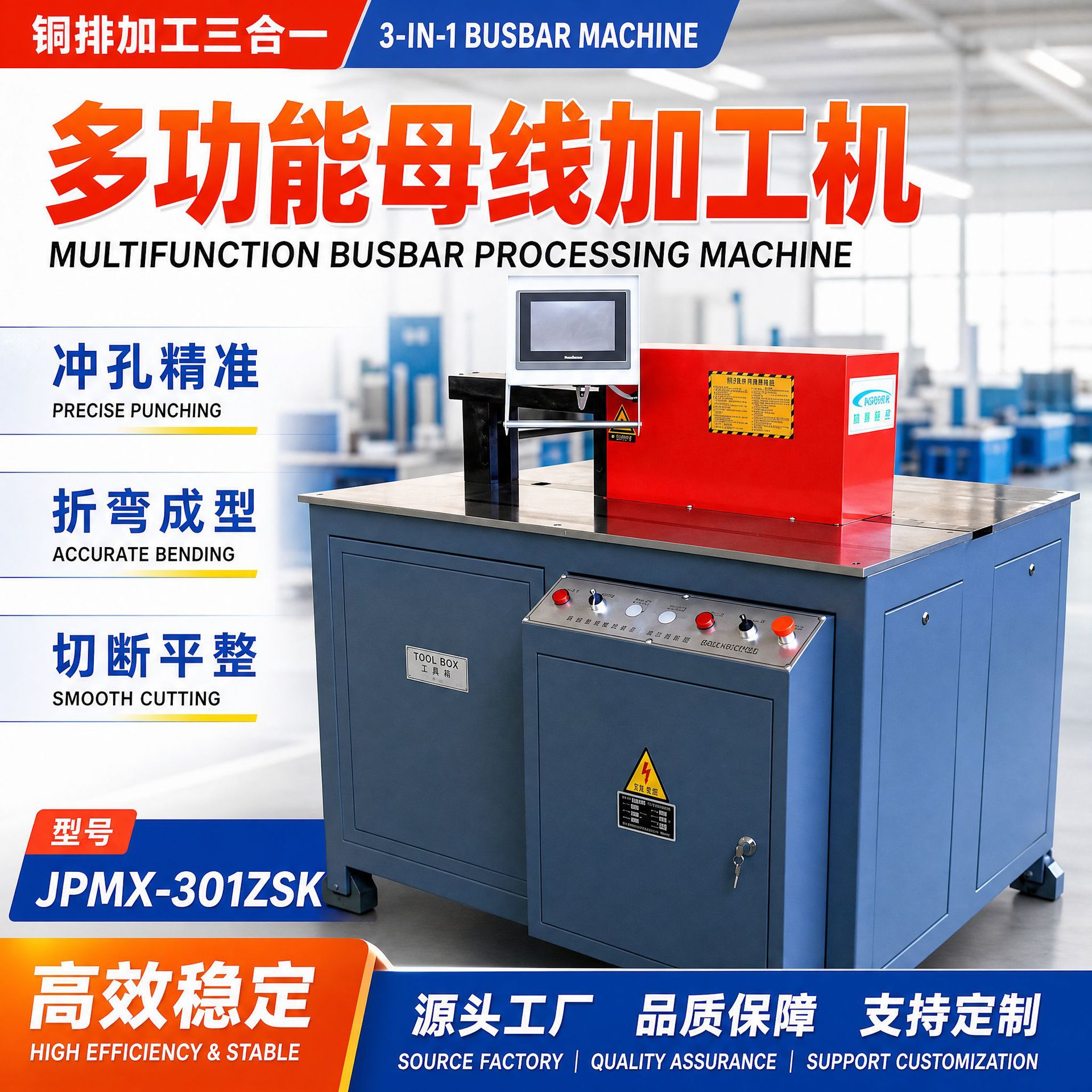 多功能铜牌机数控铜排母线加工机三合一开式母排机冲孔折弯母线机