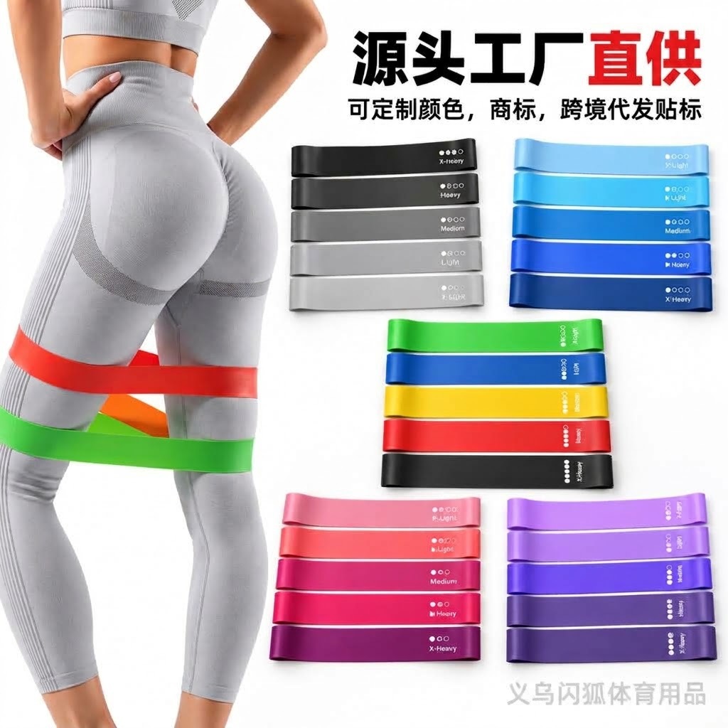 Yoga resistance bands, fitness bands, hip-lifting bands, squat training bands, pull-up bands, unisex home exercise equipment