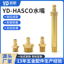 源头厂家YD-HASCO水咀外螺纹1分/2分水嘴模具零件机械设备批发