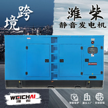 潍柴120/150KW静音柴油发电机组150kv工业发电机户外电源工厂380v