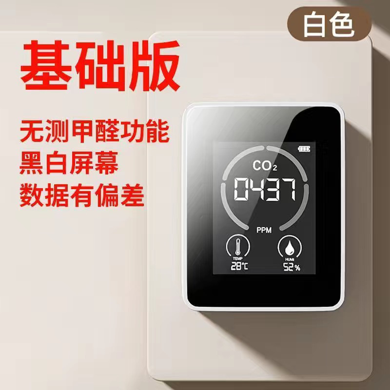智能精准甲醛检测仪专业高精度家用快速室内多功能空气检测|undefined