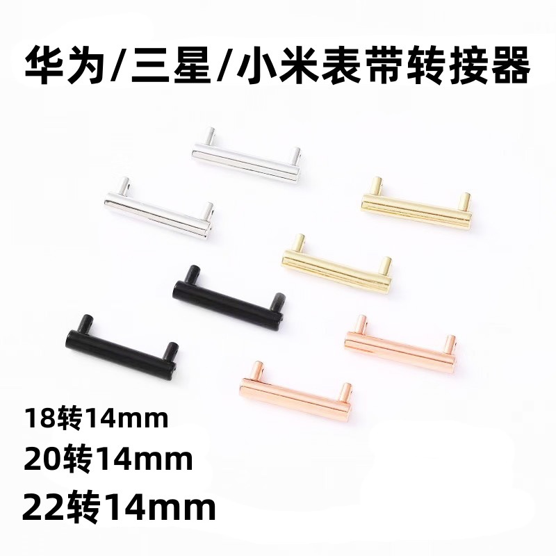 18/20/22 Watch Strap to 14mm Huawei Connector Samsung Watch Strap Converter Suitable for Xiaomi Metal Adapter