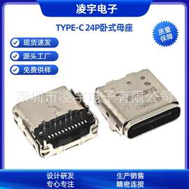 Amphenol TYPEC安费诺款双壳 TYPE-C24PIN板上母座前插后贴L=9.34