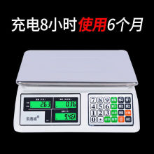 电子秤做生意商用平盘卖菜电子称30公斤摆摊精准水果可市斤秤