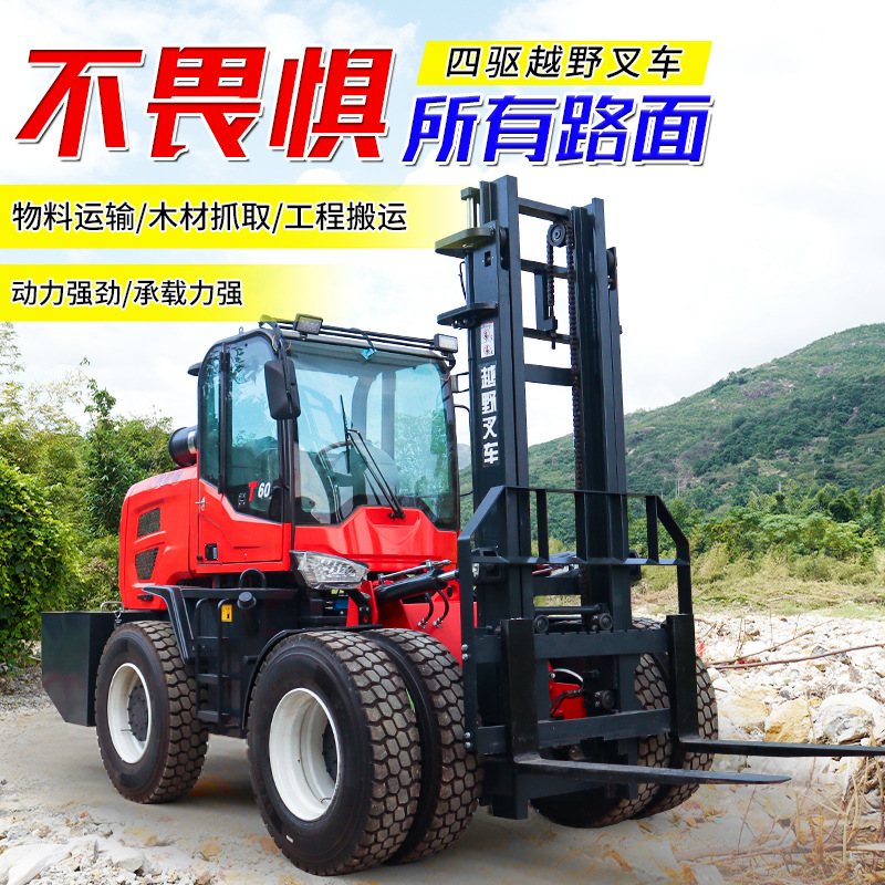 厂家供应5吨内燃座驾式越野柴油叉车大吨位机械动力装卸升降叉车