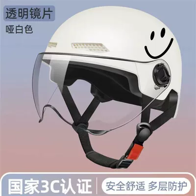 Suitable for electric car Motosiklet kaskı (dəbilqə) - new-national-standard-3cwhite-smiley-hot-selling-transparent-mirror-2024-upgraded-new-smiley-face-model-new-national-standard-certification