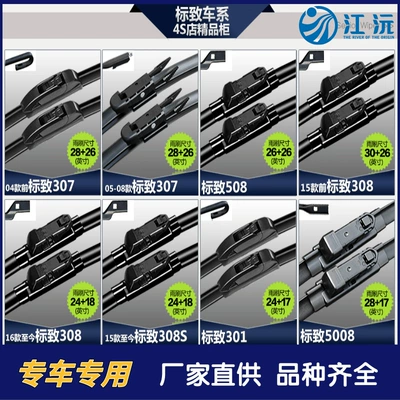 car boneless and boneless – Wiper