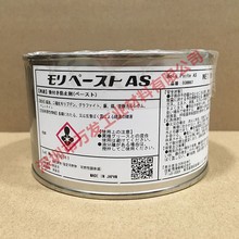 日本住矿sumico住矿moly paste AS润滑脂高温防卡膏防烧结剂