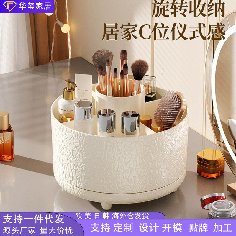 氷河パターンペンホルダーデスクトップ回転収納ボックスライト高級ハイエンドプラスチック収納ラック化粧ブラシ収納統合キャビネット|undefined