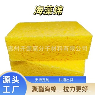 Medium-hole cleaning sponge ceramic special imported polyester seaweed cotton for washing and trimming is hard and durable