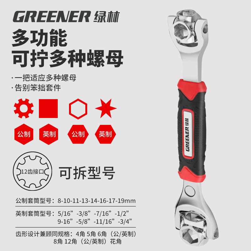 Green Forest 52-en-una llave de enchufe universal/multifuncional en forma de flor de doce ángulos llave traje de herramientas de reparación