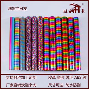 Laser colorful gold and silver hot stamping paper anodized DIY gift box Hot Stamping film printing material paper PU leather
