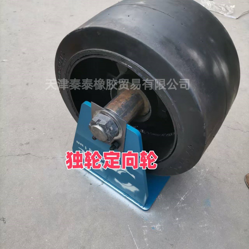 400MM*200MM独轮定向轮万向轮拖车平板车转运移动单台载重4吨