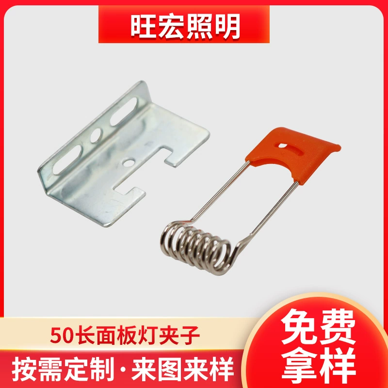 Светодиодная панель потолочный светильник с пружинным зажимом панель освещения фурнитура скрытая Встроенная пряжка аксессуары для ламп