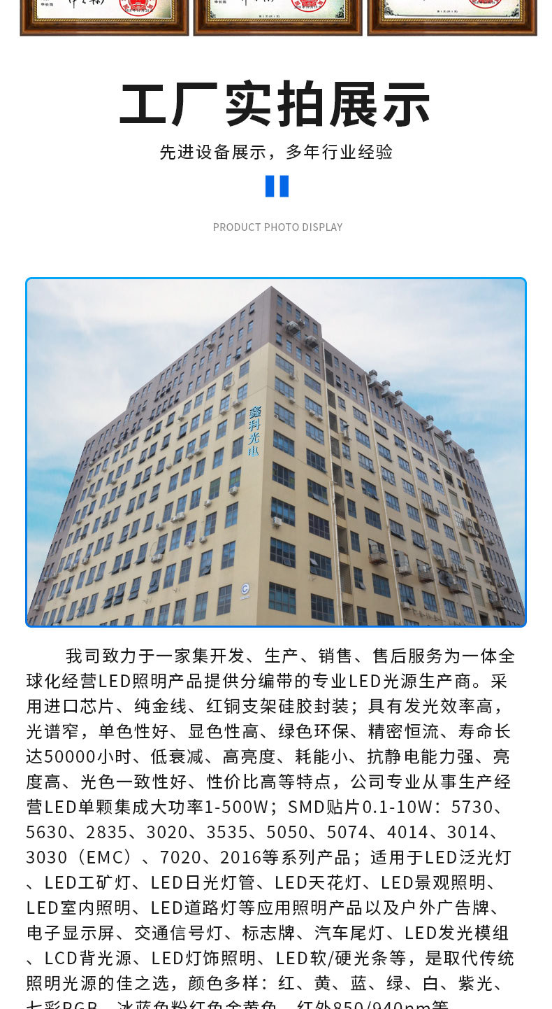 2835全光谱灯珠_08