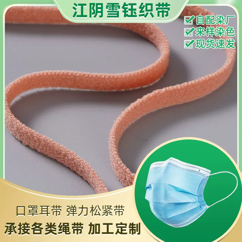 泡泡纱绒面口罩耳带泡泡纱耳带日韩绒面泡泡口罩耳绳平面口罩绳