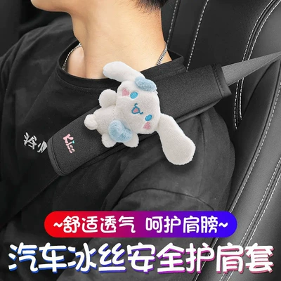Seat belt shoulder pad Belt Protective Covers