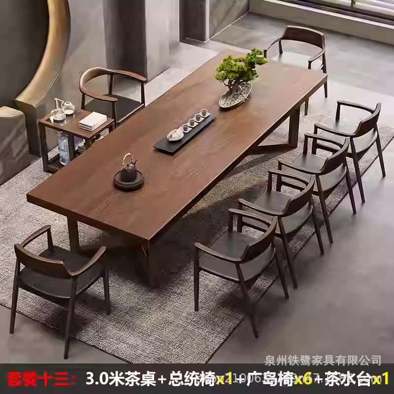 핫 판매 모델: 3.0m 티 테이블 + 대통령 의자 + 히로시마 의자 * 6 (티 테이블 포함) 홈 패키지 설치