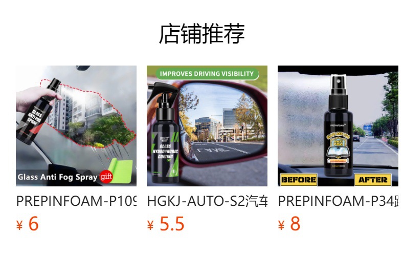 Prepinfoam-P22 Car Glass Anti-Fog Agent Is Exclusively Available for Cross-Border Use as a Anti-Fog Spray for Car Windshields and Side Windows