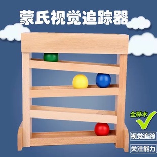 Montessori Teaching Aids Rolling Ball Track Infants and Young Children 1-3 Years Old Visual Tracker Multi-Dimensional Color Ball Toys Family Marking Ball