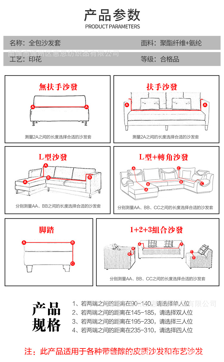 全包沙发套-花粉世家_04.jpg