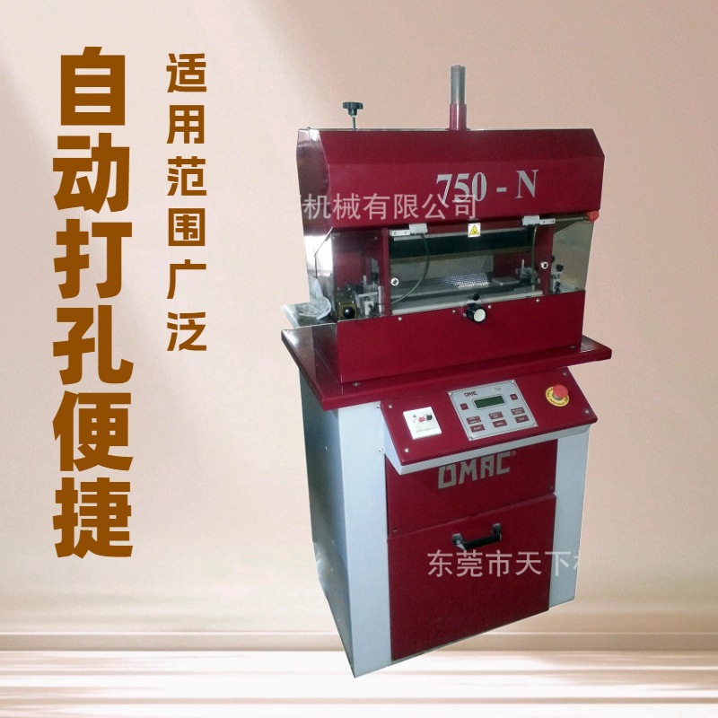 生产供应  皮带自动打孔机