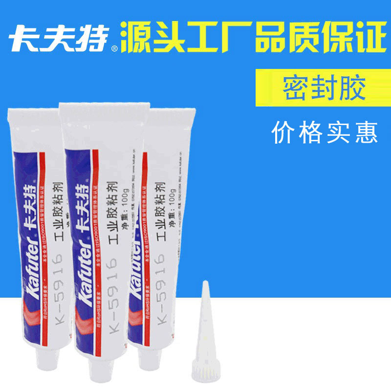 卡夫特防潮抗震漏电固化粘合剂 线路板电子元器件密封胶粘剂