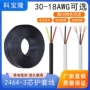 定制音频20awg2464过粉线