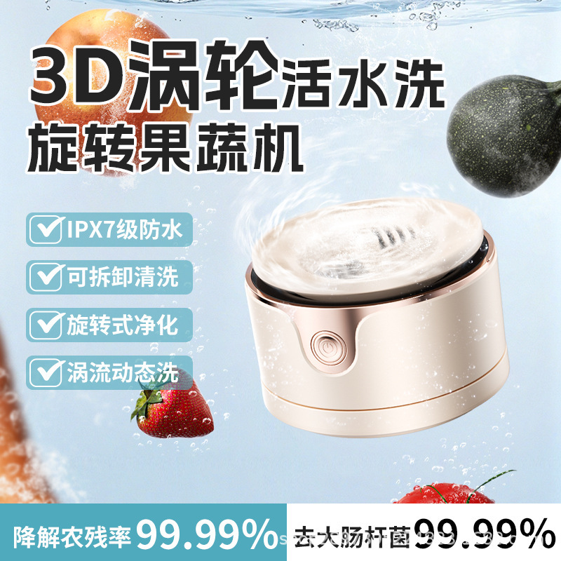 食材净化机除菌去农残蔬菜水果清洗机果蔬净化器多功能自动洗菜机|undefined