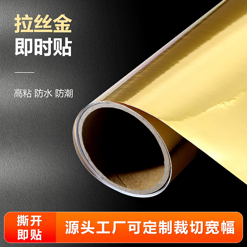 拉丝金银PET不干胶刻字即时贴广告刻字纸金色拉丝玻璃门装饰高粘