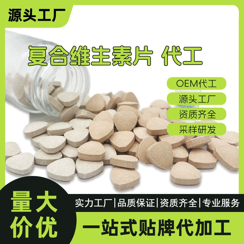 ПЭТ витаминные таблетки бренд обработки мульти-витамины продукты для здоровья сила фабрика оптом