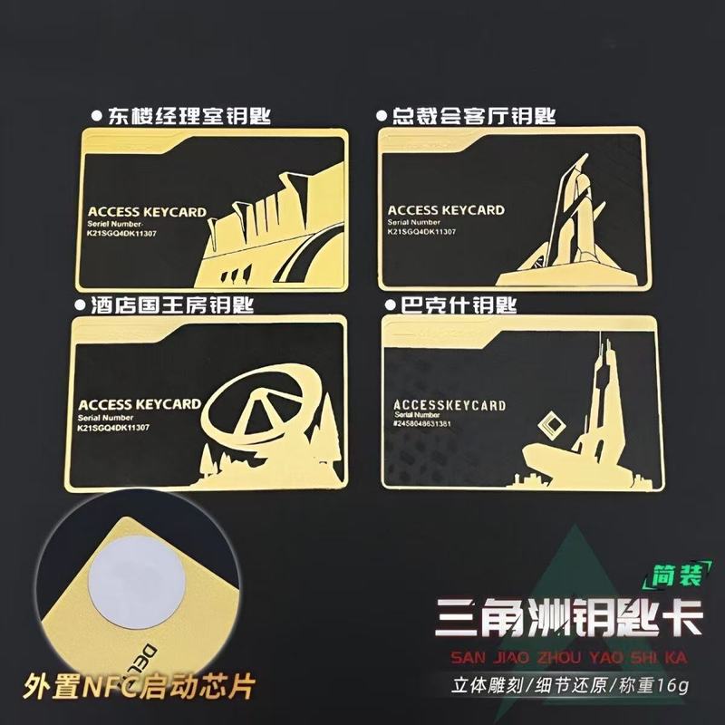 三角洲行动手游启动卡NFC手机游戏感应收藏卡周边总裁可批发卡片|undefined