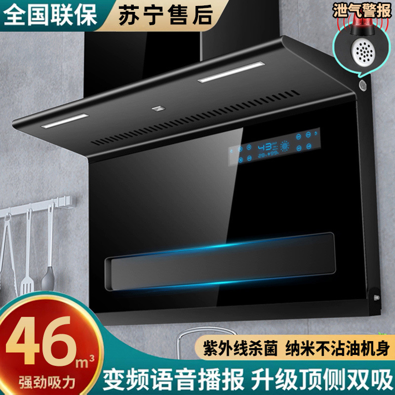新款2023好太太抽油烟机家用侧吸7字型大吸力油烟机顶侧双吸套装