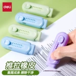 得力推拉橡皮彩色推推乐小学生用集屑不易留痕少屑橡皮擦创意推动