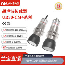 ����UR30-CM4ϵ��Զ����TTL232�����Ƿ�ˮ����ʽ��������ഫ����